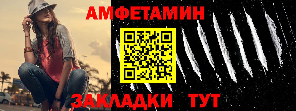 АМФЕТАМИН Розовый Саяногорск