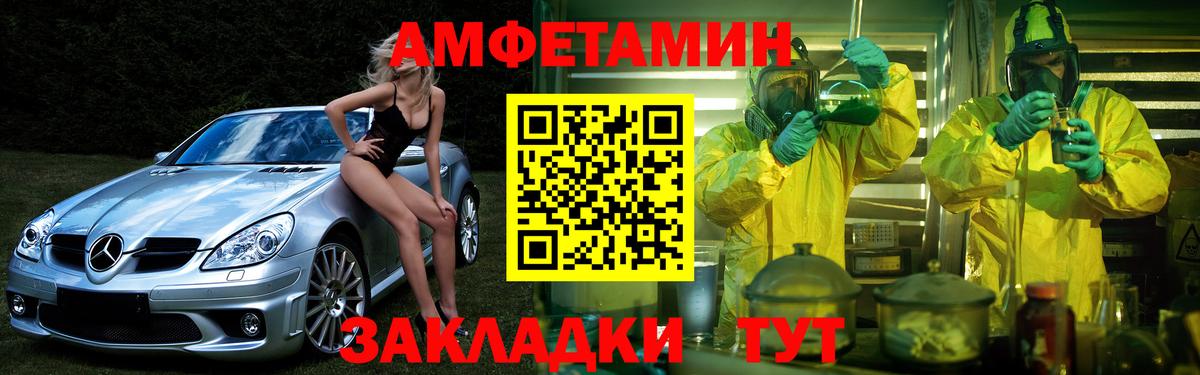 Амфетамин 97%  АМФ  Саяногорск  Вход с VPN 