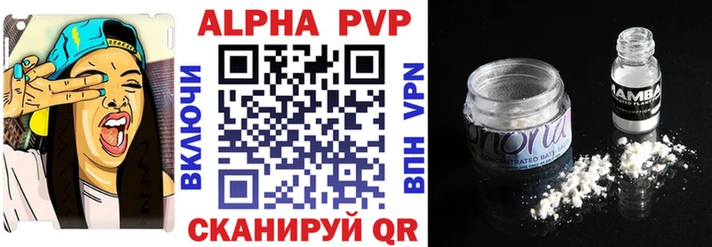 A PVP VHQ  даркнет состав  Саяногорск 