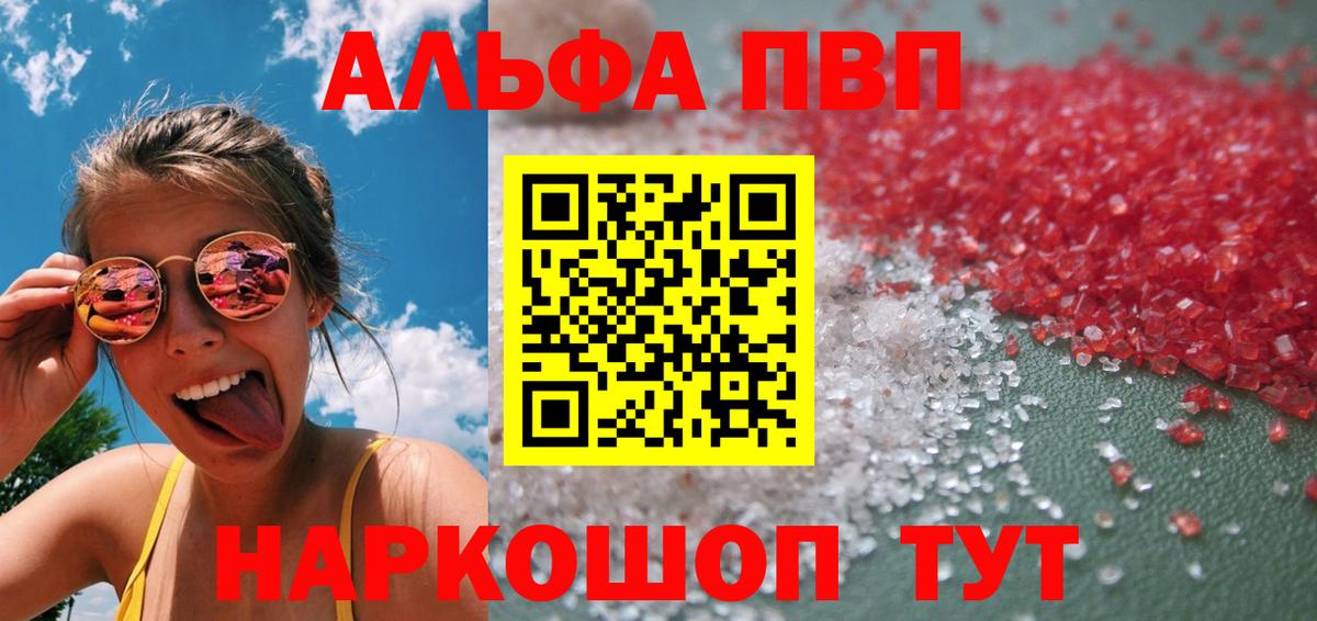APVP мука Саяногорск