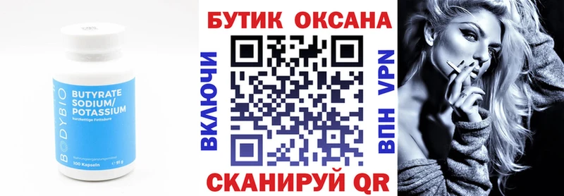 Бутират BDO  маркетплейс Telegram  Саяногорск  сколько стоит 