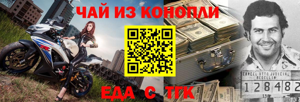 Еда ТГК марихуана  Вход с VPN  Саяногорск 