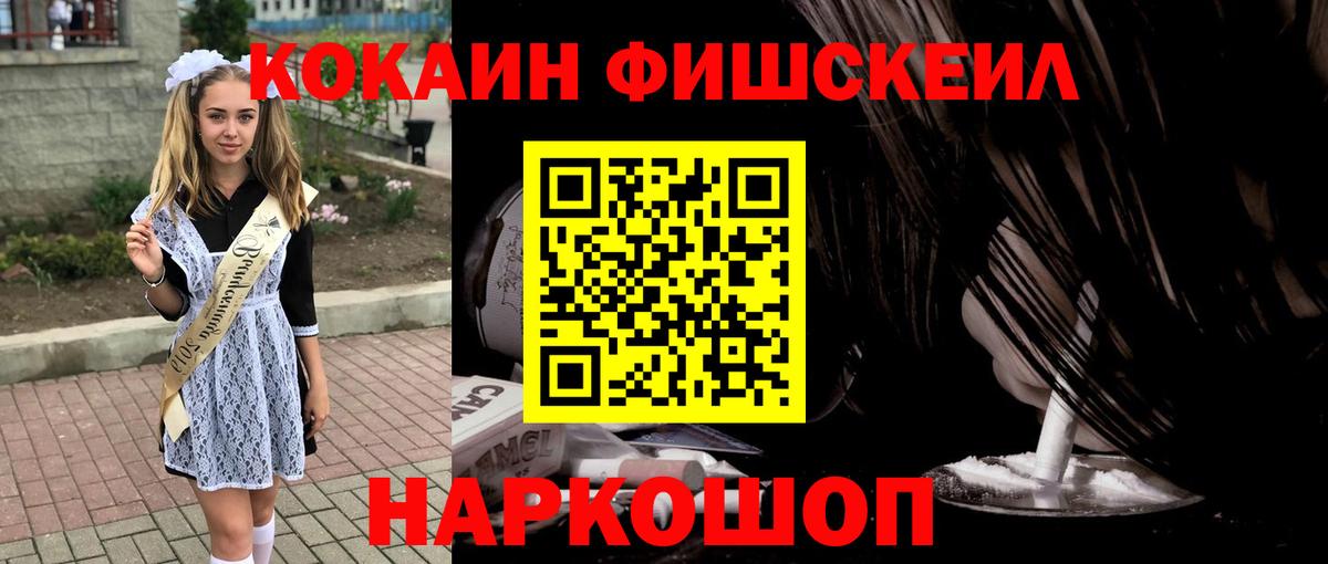 Cocaine Перу  Кокаин Fish Scale  Саяногорск  КОКАИН  Вход с VPN 