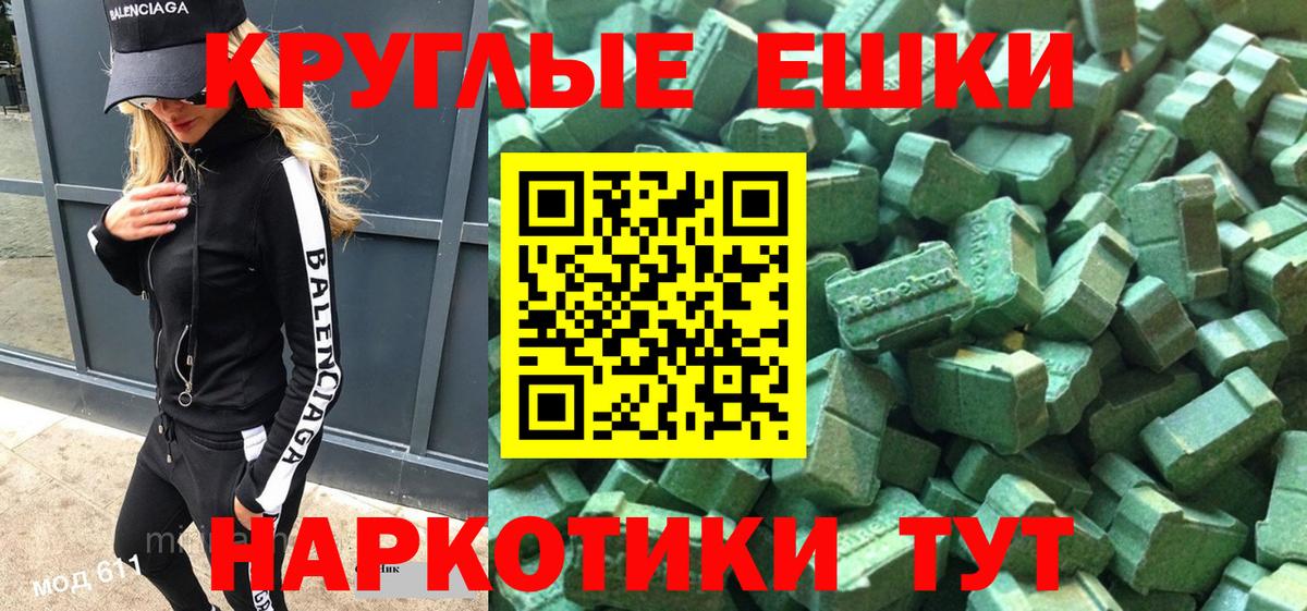 Саяногорск  Экстази  Вход с VPN  ЭКСТАЗИ XTC 