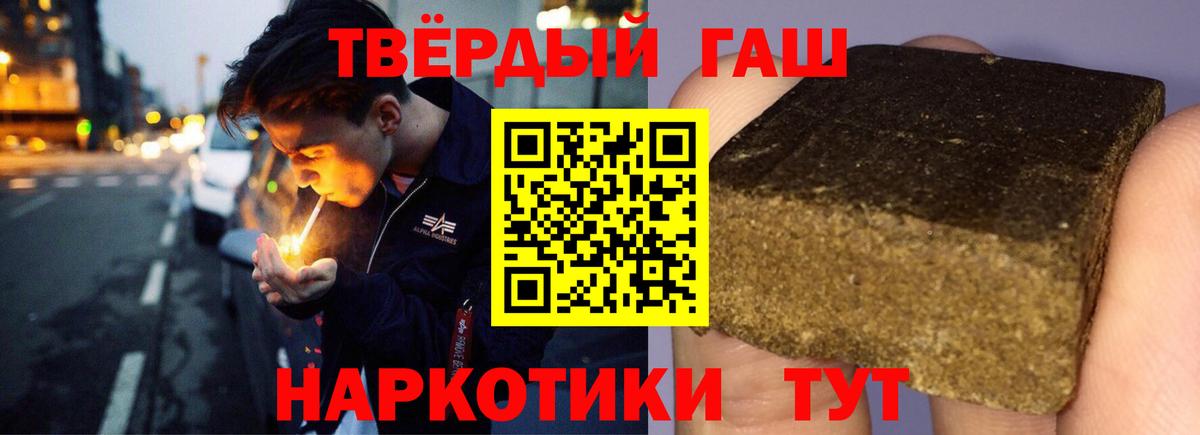 ГАШИШ 40% ТГК  Вход с VPN  Гашиш  ГАШИШ гарик  Саяногорск 