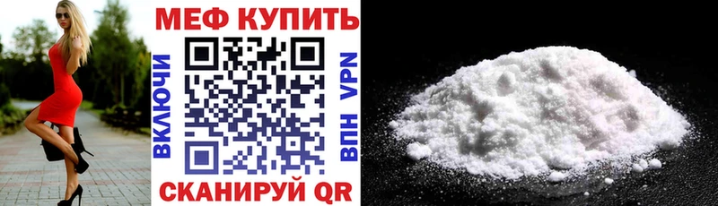 Меф VHQ  закладки  Саяногорск 