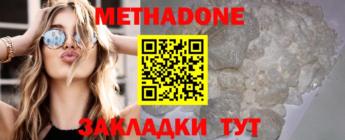 Саяногорск  МЕТАДОН белоснежный  МЕТАДОН мёд  Вход с VPN 