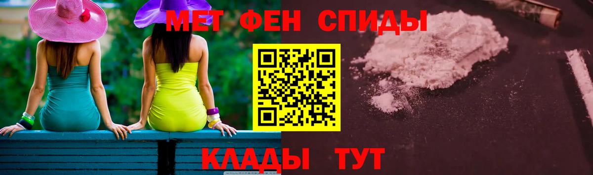 Первитин Methamphetamine  Вход с VPN  Саяногорск 