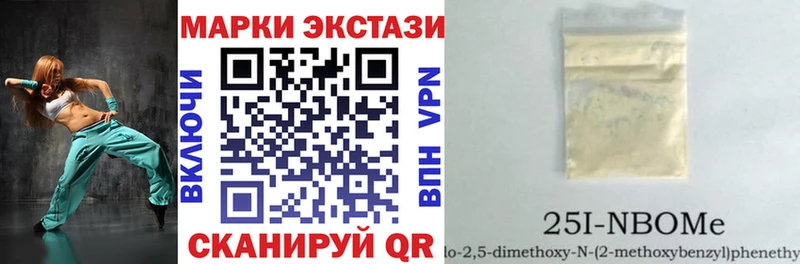 Марки N-bome 1,5мг  Саяногорск 