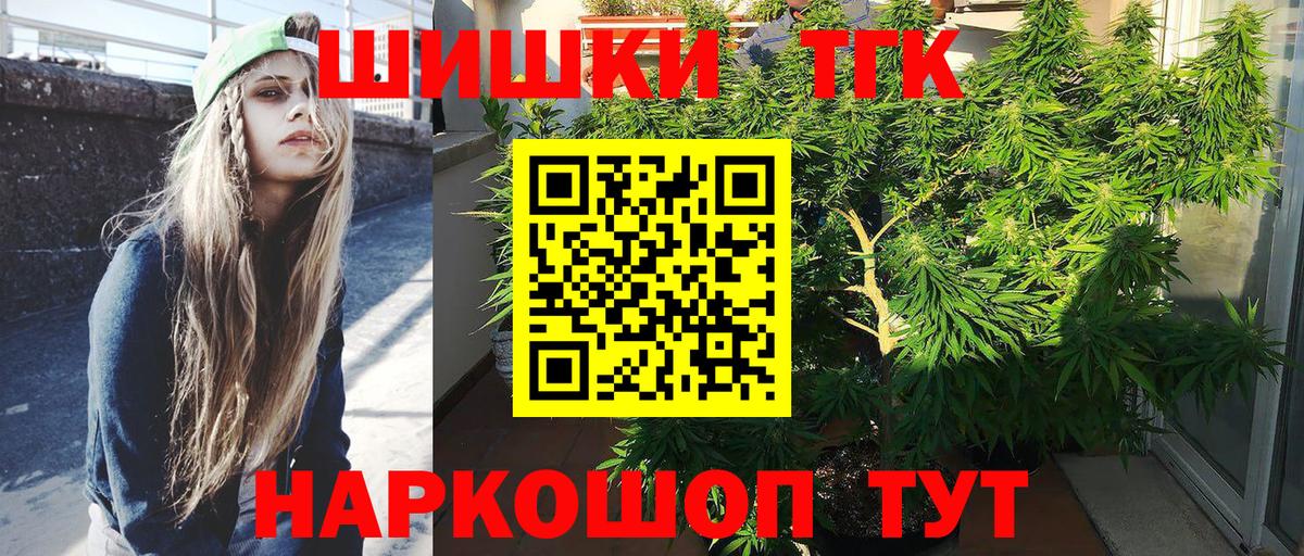 Марихуана сатива Саяногорск